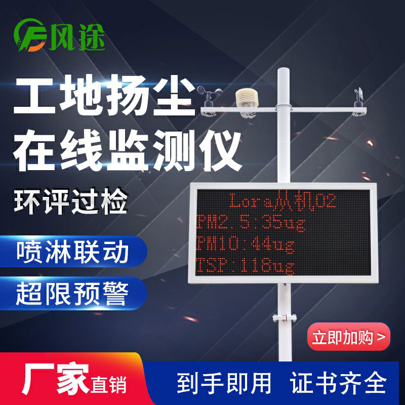 如何治理工地?fù)P塵污染？健全揚(yáng)塵視頻監(jiān)控系統(tǒng)……