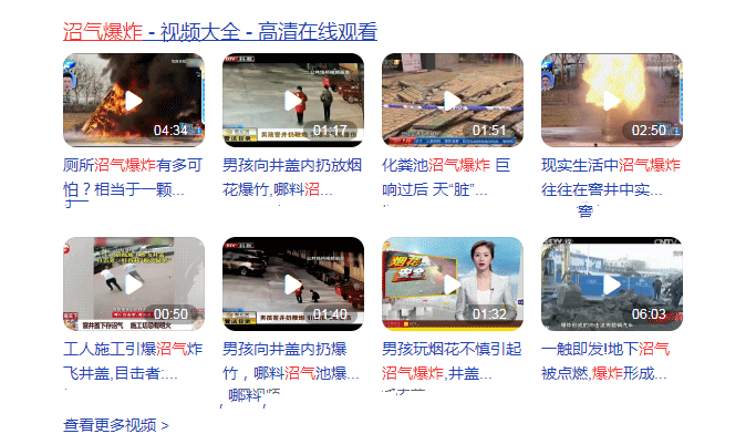 沼氣爆炸，怎么一回事？