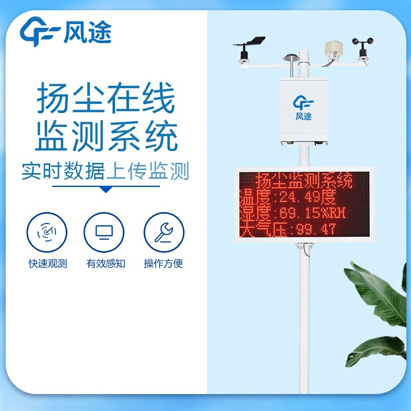 揚(yáng)塵檢測儀都包含哪些項(xiàng)目?