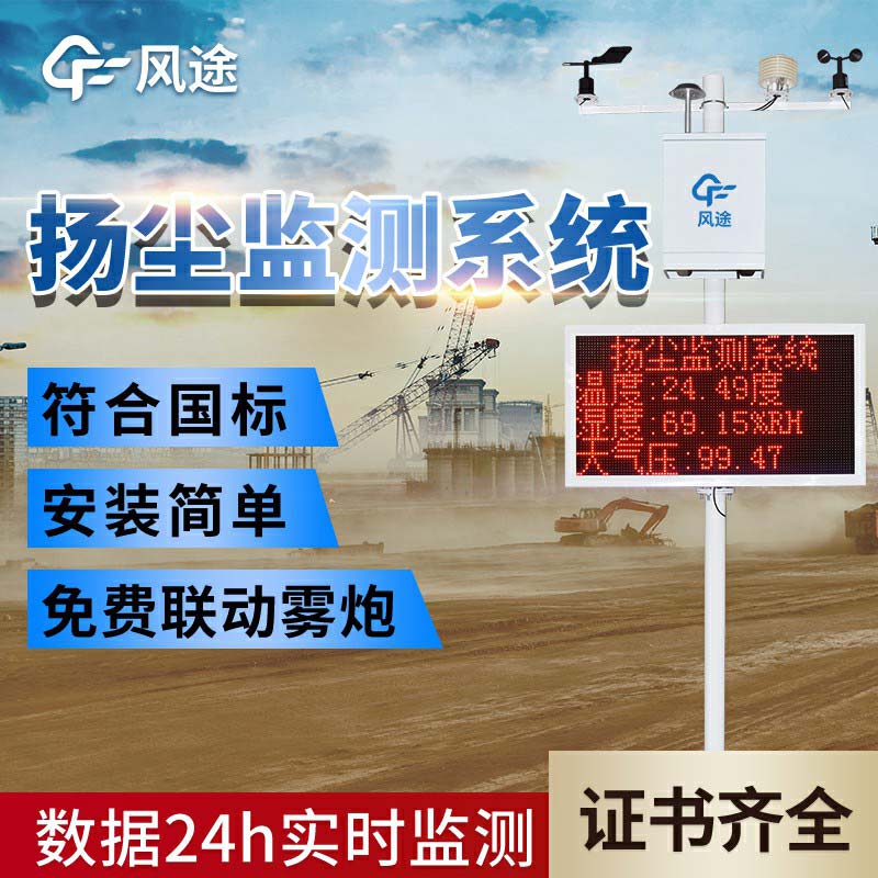 揚塵檢測儀作用有哪些？