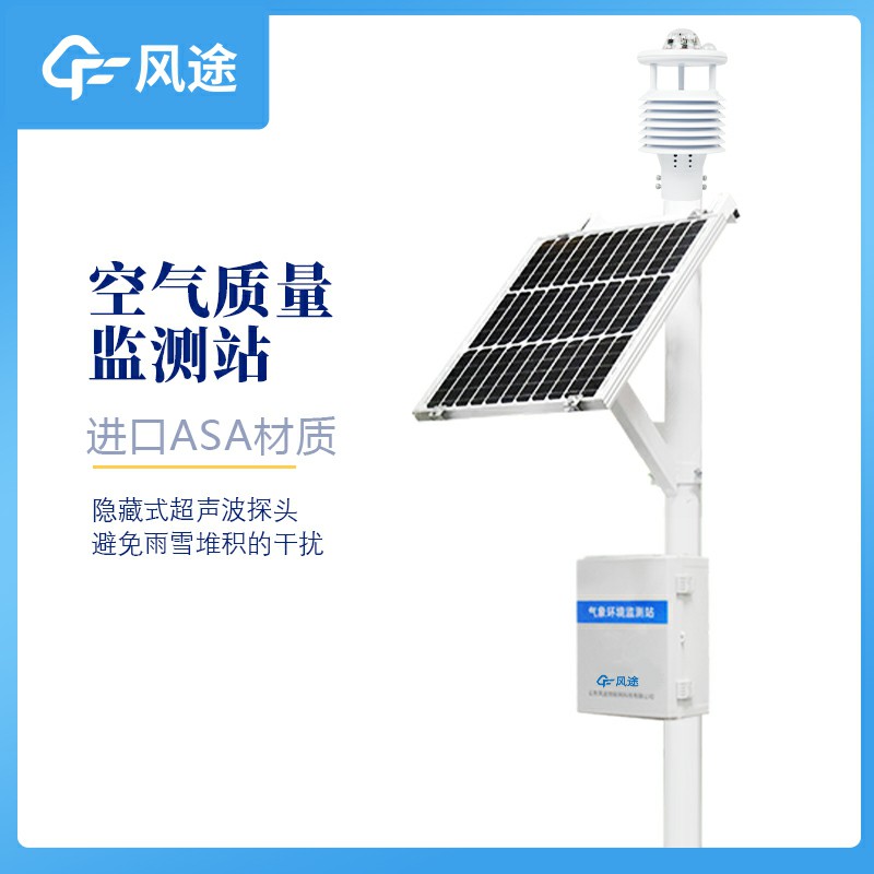 空氣質(zhì)量監(jiān)測(cè)站報(bào)價(jià)是多少？