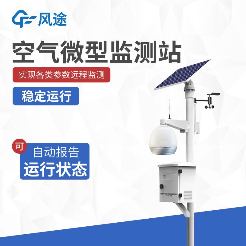 環(huán)?？諝鈾z測設備生產廠家哪家好？