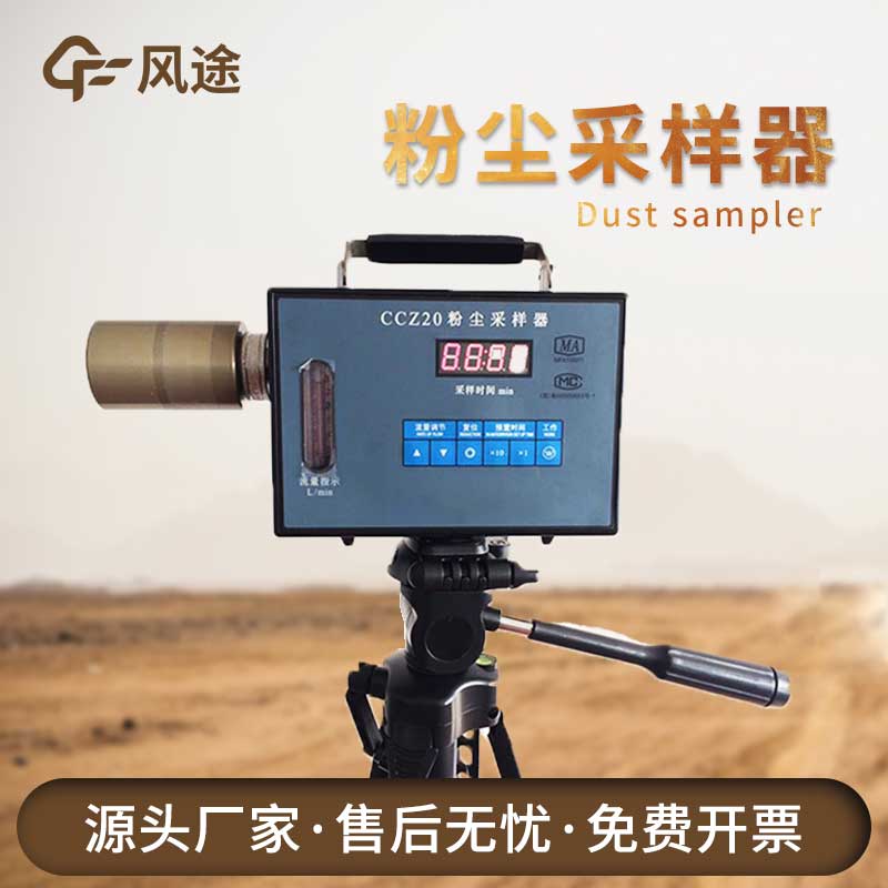 防爆粉塵檢測(cè)儀的功能和重要性 防爆粉塵檢測(cè)儀的功能和重要性