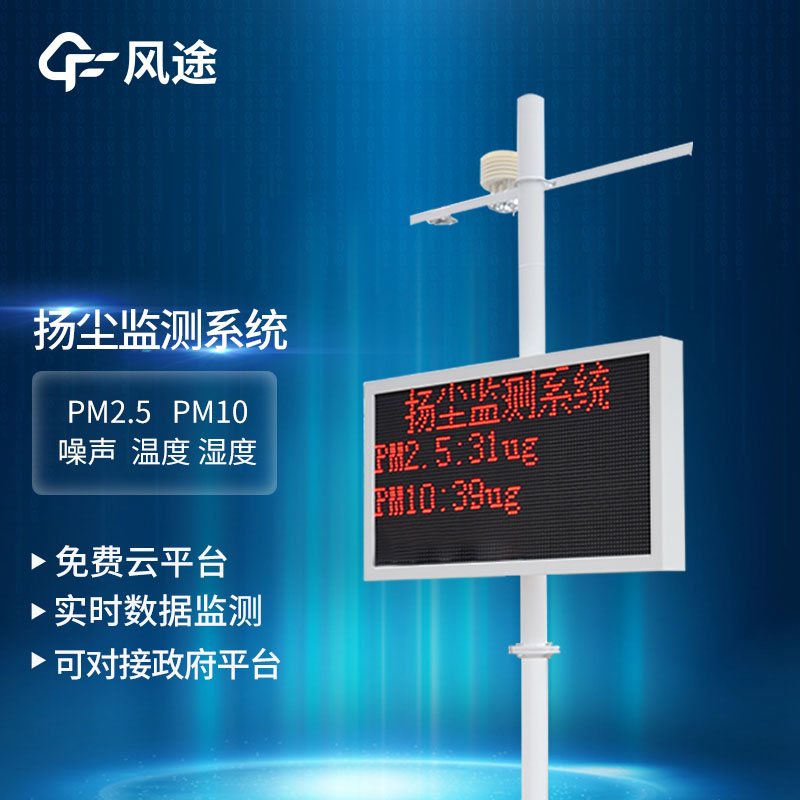 揚(yáng)塵檢測(cè)儀的主要作用 揚(yáng)塵檢測(cè)儀的主要作用