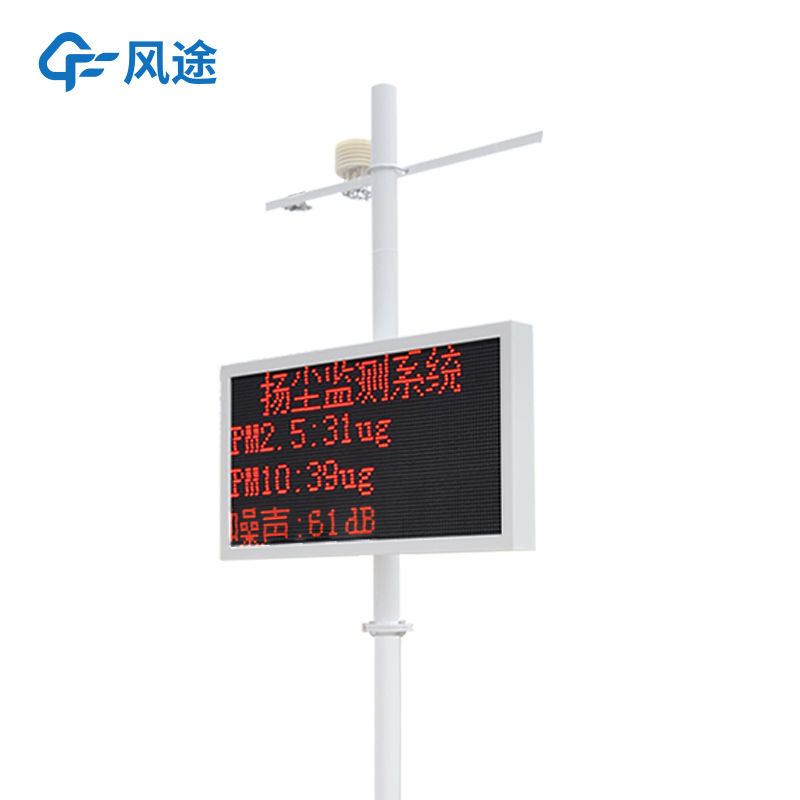 揚塵檢測儀安裝步驟是啥？