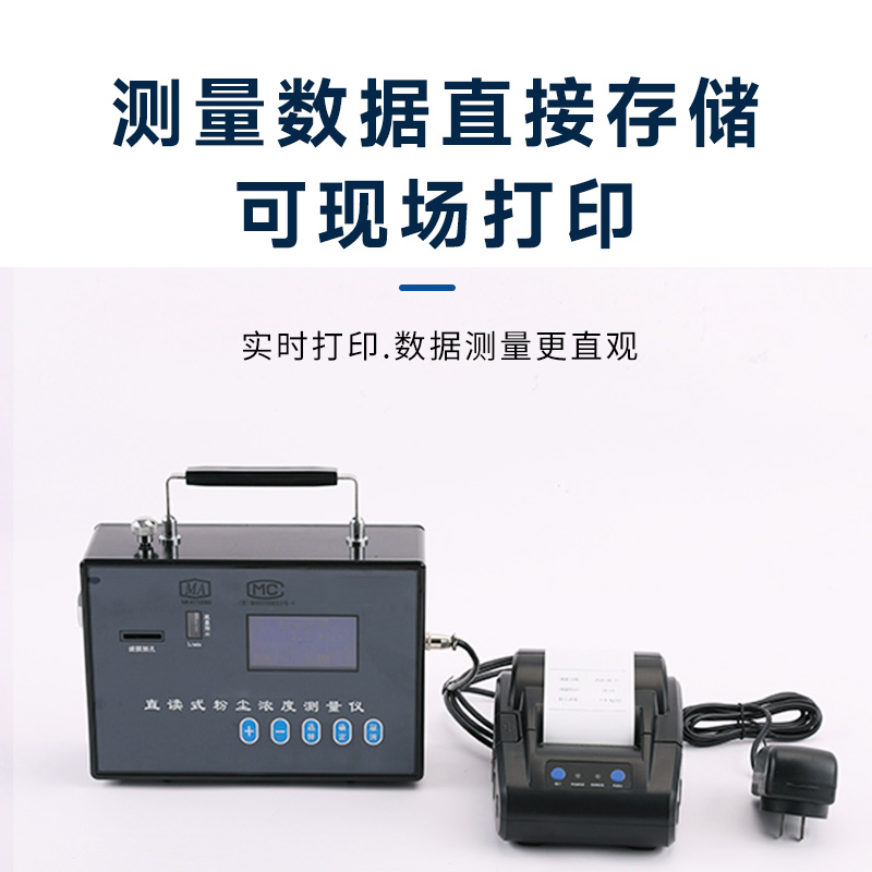 多功能粉塵檢測(cè)儀好用嗎？