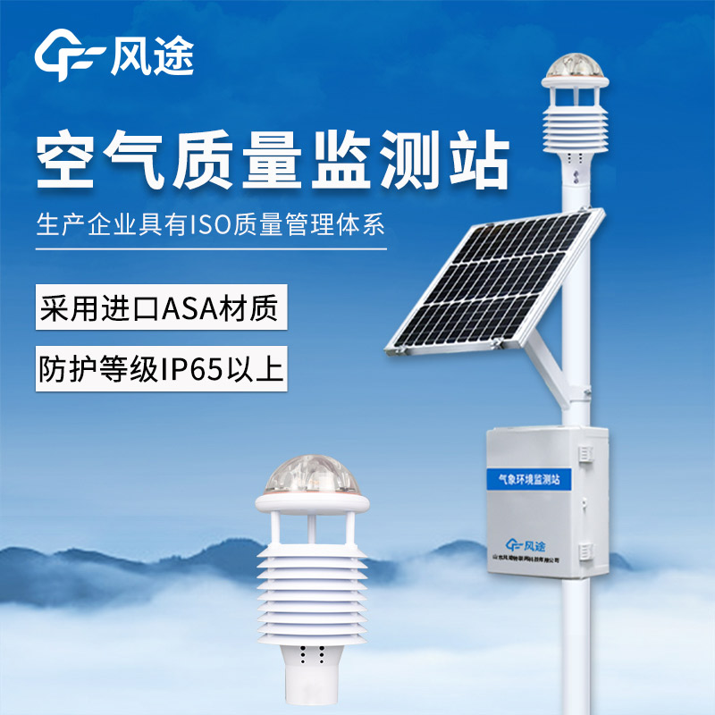 大氣網(wǎng)格化空氣監(jiān)測(cè)站，科技賦能，智慧環(huán)保